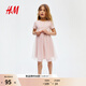 H&M童裝女童裙子2025秋季新款洋氣短袖甜美薄紗裙擺公主裙1281499 淺粉色/心形 110 110/56