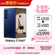 三星Samsung Galaxy Z Fold7 超輕薄折疊屏手機 2億像素 驍龍8至尊版 AI手機 12GB+512GB 暗影藍