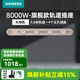 西門(mén)子（SIEMENS）軌道插座8000W大功率 可移動(dòng)明裝墻壁接線(xiàn)板導軌電力插座 旗艦款 大地色0.8米軌道+4個(gè)五孔插座