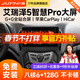 九音適用奇瑞16-25款艾瑞澤5汽車(chē)載中控大屏導航儀倒車(chē)影像一體機 16-25款艾瑞澤5 8核4+64G+送流量+7851功放】倒車(chē)+記錄儀