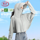 浪莎防曬衣女夏季防紫外線(xiàn)長(cháng)袖防曬服冰絲寬松薄款透氣戶(hù)外防曬外套 灰色 XL （115-140斤）