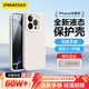 品勝 適用蘋(píng)果16Pro Max手機殼 iPhone16ProMax柔性液態(tài)殼全包防摔防磨防震親膚男女款超薄軟殼 古董白
