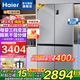 海爾【旗艦新品】冰箱530升大容量四開(kāi)門(mén)對開(kāi)門(mén)十字對開(kāi)門(mén)家用電冰箱一級雙變頻節能省電風(fēng)冷無(wú)霜 母嬰三檔變溫+黑金凈化科技+雙變頻一級