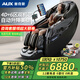 奧克斯（AUX）按摩椅家用2026新款太空艙零重力多功能全自動(dòng)電動(dòng)按摩沙發(fā)換新補貼老人生日禮物實(shí)用送爸爸媽媽 【午夜黑LH3L】4D雙子機芯+小腿揉搓+加熱披肩