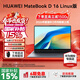華為MateBook D16 Linux版【國家補貼15%】筆記本電腦 16英寸大屏 酷睿標壓 辦公商務(wù)輕薄 i5-13420H 16G 1TB 深空灰 店鋪預裝Wlndows(未激活)