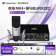 Sennheiser森海塞爾 MK4 MK8 電容麥克風(fēng)話(huà)筒 大振膜麥 錄音K歌電臺配音有聲書(shū)直播聲卡套裝 MK4+雅馬哈URX-22C【贈高端耳機配件禮包】