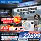 海爾【下單立減15%】中央空調一拖四一拖三云舒Pro+家用一級能效全直流變頻智能物聯(lián)自清潔隱形嵌入式 云舒pro+ 6匹 一拖四三室一廳120㎡