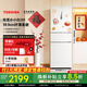 東芝【官方旗艦店】小小白285冰箱 租房神器 家電小冰柜一級能效小戶(hù)型小型家用變溫電冰箱 【小小白】285 59.5CM三門(mén)三溫