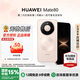 華為（HUAWEI）Mate 80 【國家補貼15%】麒麟9020新品旗艦手機第二代紅楓影像直屏機【華為官方授權正品保證】 晨曦金 16GB+512GB【現貨速發(fā)】 官方標配