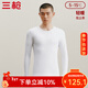 三槍?zhuān)═HREEGUN）男士70高支新疆長(cháng)絨棉抗靜電絲柔保暖純棉打底衫無(wú)骨縫合絲光順滑 特白（圓領(lǐng)） L (170/90)