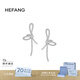 HEFANG何方珠寶飄帶耳釘簡(jiǎn)約耳飾高級感生日禮物送女友老婆 銀色