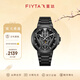 飛亞達（FIYTA）男士手表男 星際系列鏤空運動(dòng)防水夜光學(xué)生機械男表 生日節日禮物 三體聯(lián)名太空艦隊特別款