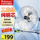 萬(wàn)寶（Wanbao）電風(fēng)扇臺式趴地扇工業(yè)風(fēng)扇強力趴地風(fēng)扇大風(fēng)量商用臺地扇工業(yè)除甲醛大功率電扇工廠(chǎng)室內落地扇通風(fēng) 【銅線(xiàn)電機】EF-50G 月光銀（20寸）八檔調速