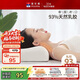 富安娜泰國進(jìn)口天然乳膠枕頭 升級抗菌面料波浪透氣成人頸椎枕芯60*40cm
