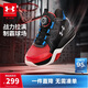 安德瑪（Under Armour）童鞋中大童籃球鞋專(zhuān)業(yè)實(shí)戰防滑旋鈕科技閃穿兒童運動(dòng)鞋2441203