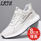LRTH輕奢牛皮男鞋春季新款老爹鞋男士運動(dòng)鞋子男百搭休閑鞋內增高鞋男 白色-增高8cm 41