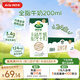 阿爾樂(lè )德國原裝進(jìn)口全脂純牛奶200ml*24盒高鈣優(yōu)蛋白早餐年貨送禮整箱裝