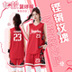 健步龍新款籃球服套裝女大學(xué)生訓練服男定制情侶比賽團隊服印字球衣定制 326-紅色【男女同款】 M碼（150-155CM 80-90斤）