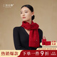 上海故事【專(zhuān)柜同款】100%綿羊毛女士圍巾福運不斷本命年新年禮物披肩圍脖