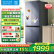 美的（Midea）出品華凌冰箱十字對開(kāi)門(mén)雙開(kāi)門(mén)多門(mén)一級能效雙變頻風(fēng)冷無(wú)霜家用四開(kāi)門(mén)冰箱426/525/520 十字525丨一級雙變頻升級款