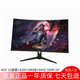 32寸AOC電競顯示器144HZ無(wú)邊框愛(ài)攻系列高清大屏臺式曲面吃雞游戲屏幕支持HDMI DP支持壁掛2K游戲液晶屏幕 【10號】AOC32曲面1K+144HZ無(wú)邊框電競
