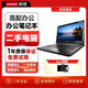 聯(lián)想(Lenovo) 小新Pro Air14/15 輕薄 網(wǎng)課學(xué)習 二手筆記本電腦 商務(wù)辦公游戲 6丨i7(四核八線(xiàn)) 16G 1TB固態(tài)組 獨顯