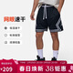 Jordan男運動(dòng)短褲喬丹 Dri-FIT速干 撞色條紋 五分褲DX1488-010黑白M