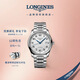 浪琴（LONGINES）瑞士手表 名匠系列 男士鋼帶機械表L27934786