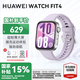 華為手表WATCH FIT 4【咨詢(xún)享優(yōu)惠】運動(dòng)智能手表 超輕薄大屏 潮流運動(dòng)長(cháng)續航藍牙通話(huà)NFC手表 AX21A 風(fēng)信紫 氟橡膠表帶