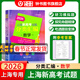 2026/2025上海新高考試題分類(lèi)匯編語(yǔ)文/數學(xué)/英語(yǔ)/物理/化學(xué)/地理/歷史/生物/思想政治等級考上海市高考一模卷分類(lèi)匯編高二高三高考分類(lèi)匯編 高中數學(xué)/英語(yǔ)/物理/化學(xué)/地理/歷史/生物分類(lèi)匯編