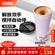 膳魔師（THERMOS） 保溫攪拌杯咖啡杯辦公不銹鋼簡(jiǎn)約便攜隨行水杯辦公商務(wù)杯子TEOB 星空紫 395ml