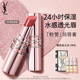 YSL圣羅蘭粉管潤唇膏5B滋潤口紅顯色化妝品生日禮物送女友新年禮物