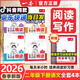 一本【半小時(shí)晚讀下冊】2026春小學(xué)語(yǔ)文每天半小時(shí)閱讀一天一篇1-6年級下學(xué)期一二三四五六年級人教版階梯閱讀理解專(zhuān)項訓練題課外閱讀每日一練輔導資料書(shū)一本正版 一本半小時(shí)晚讀 二年級下冊（全套4本）