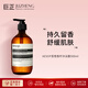 伊索（AESOP）伊索沐浴露磨砂膏 高奢留香溫和清潔 煥膚嫩白身體 苦橙香檸沐浴露500ml