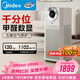 美的（Midea）【超大凈化量】甲醛數顯空氣凈化器鼻炎家用除煙味異味過(guò)敏原寵物吸貓毛凈化機T1000 Lite