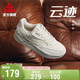 匹克態(tài)極云跡板鞋男春季增高軟底潮流休閑鞋戶(hù)外通勤運動(dòng)鞋DB610047
