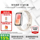 華為手環(huán)11 標準版NFC版【2026新品】智能運動(dòng)手表專(zhuān)業(yè)睡眠分析情緒健康血氧監測游泳防水測心率監測 NFC版 悅動(dòng)白丨鋁合金表殼