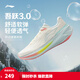 李寧吾躍3.0/4.0|減震跑步鞋女鞋輕便透氣網(wǎng)面軟底體測跳繩運動(dòng)鞋 【透氣賈卡】米白色-7 吾躍3.0 38