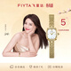 飛亞達（FIYTA）“小金表”圓珠鏈貝母盤(pán)復古時(shí)尚女表 生日節日送女友禮物