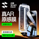 閃魔【AR超增透】 適用華為mate80/80pro鋼化膜 AR手機膜全屏降反射光高清秒貼抗指紋防塵防摔防爆貼膜