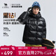 駱駝（CAMEL）【黑鉆5PRO】戶(hù)外羽絨服蓄熱保暖抗靜電鴨絨面包服外套