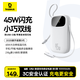 倍思【國標3C認證可上飛機】充電寶10000毫安45W自帶雙C線(xiàn)移動(dòng)電源快充適用蘋(píng)果17Promax安卓小米手機