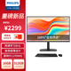 飛利浦（PHILIPS）23.8英寸臺式一體機電腦 高清網(wǎng)課學(xué)習辦公 內置音響(英特爾N95 16GB 512GB固態(tài)硬盤(pán) 無(wú)線(xiàn)鍵鼠 黑)