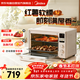美的（Midea）家用多功能烤箱 石墨烯毫秒瞬熱 熱風(fēng)空氣炸 四面搪瓷 彩屏屏顯復脆風(fēng)