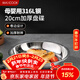 美廚（MAXCOOK）316L不銹鋼盤(pán)碟 盆碟20cm 加厚加寬加深耐摔 MCWA1731