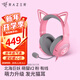 雷蛇（Razer） 北海巨妖萌貓V2V3專(zhuān)業(yè)頭戴式耳機7.1環(huán)繞電競游戲耳機 吃雞耳機 電腦耳機 萌貓版 V2 粉晶