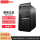 聯(lián)想電腦臺式機i5 i7獨顯商務(wù)辦公游戲設計二手電腦整機 配七i5-3350P/8G/120固態(tài)/獨顯4G 單主機9成新