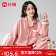 芬騰睡衣女【100%純棉】春季薄款翻領(lǐng)長(cháng)袖基礎款家居服套裝女神節 豆沙粉 L