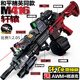 歐犀三角洲m416兒童玩具水發(fā)珠自動(dòng)突擊步彈男孩生日禮物發(fā)射器 【標配】大M416黑沙彈鼓-手動(dòng)+電動(dòng) 【PTK握把】配5包彈+手搶+迷你awm+變色靶
