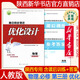 2026春使用高中人教版 高中物理必修第三冊?xún)?yōu)化設計 高中同步測控 人教版含課后訓練+答案 高中 物理必修第三冊 優(yōu)化設計練習冊 普通高中教科書(shū)配套教學(xué)資源 人民教育出版社